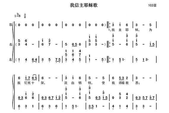 四百首赞美诗下载截图