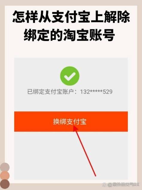 支付宝手机号被注册怎么解除