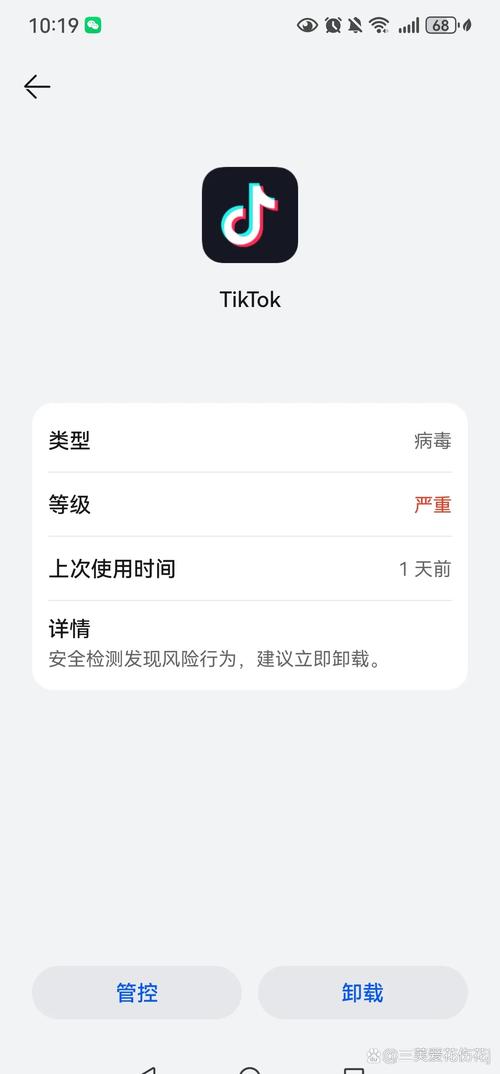 带病毒的app下载后再卸载有危险吗