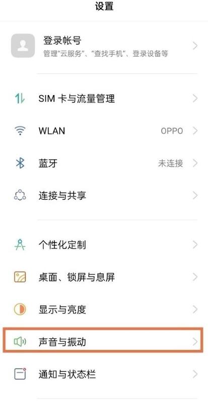 oppo紧急拨号解锁方法