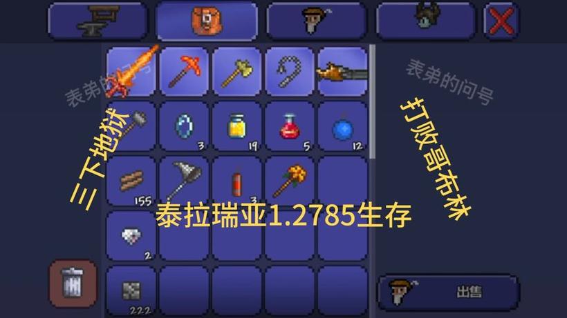 泰拉瑞亚挖地狱矿的镐游戏截图