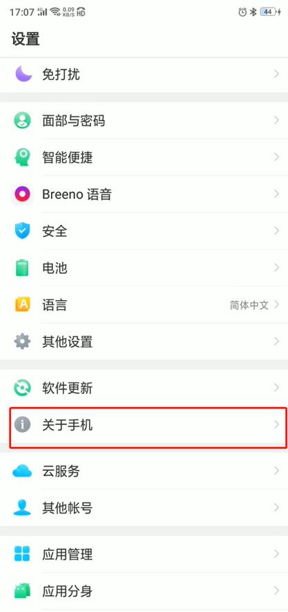 oppo官网激活查询入口