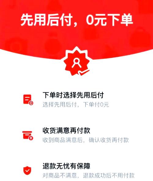 拼多多为什么没有显示先用后付图标