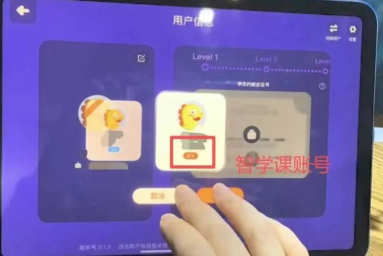 学霸通vip账号截图
