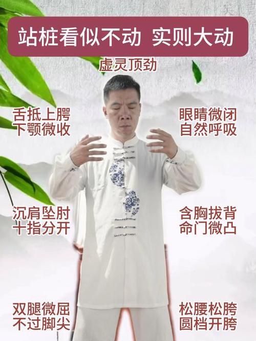 站桩