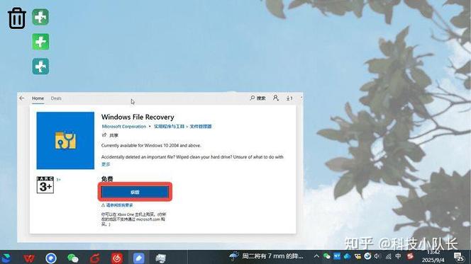 win10重装系统桌面文件恢复缩略图