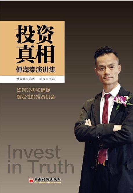 微信微投资是真的吗