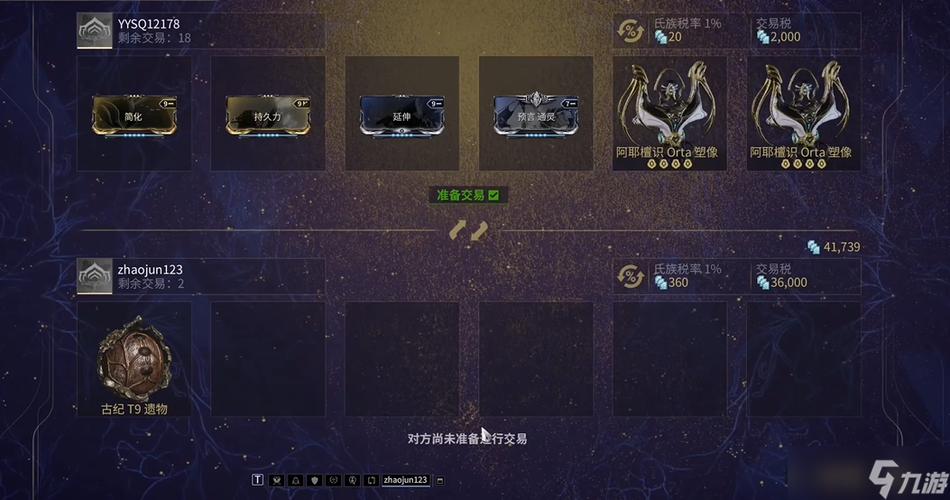 星际战甲国服官网交易中心