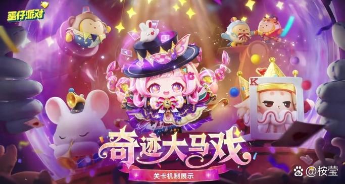 蛋仔至尊全图