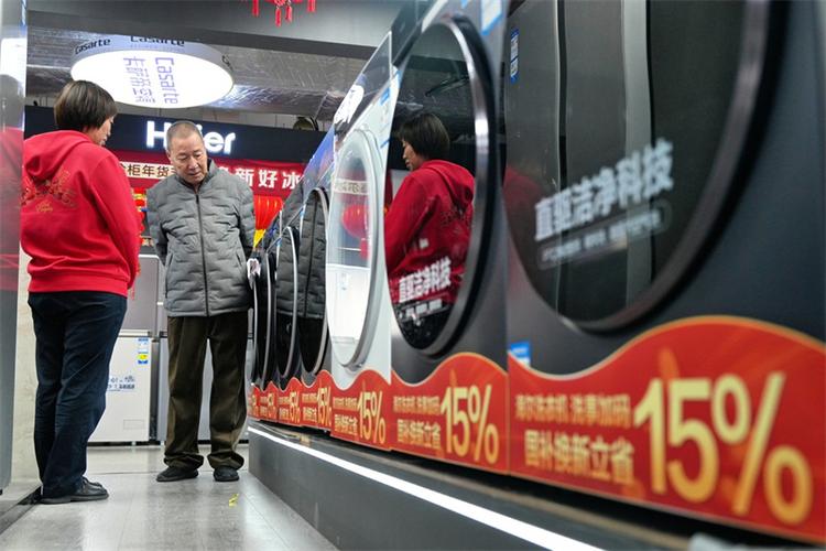 洗衣机以旧换新活动截图
