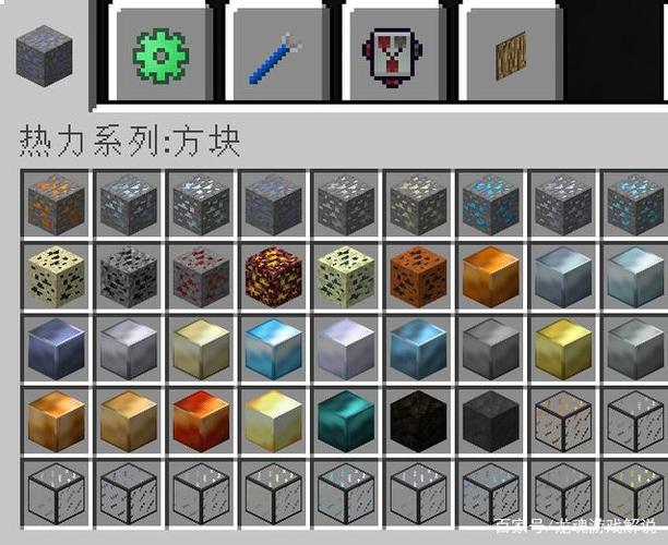 mc热力膨胀教程截图