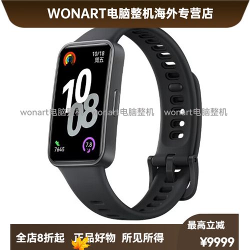 华为运动手环找不到,怎么用手机找