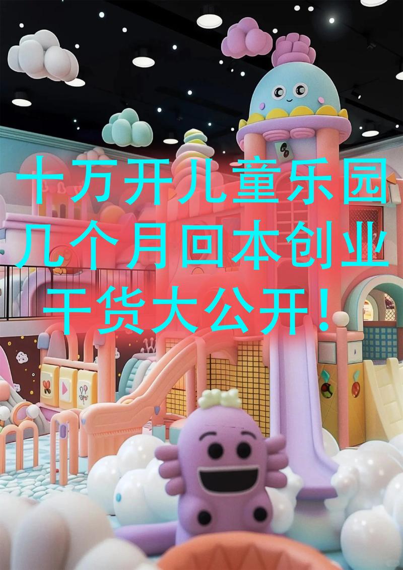 泡泡乐园赚钱靠谱吗