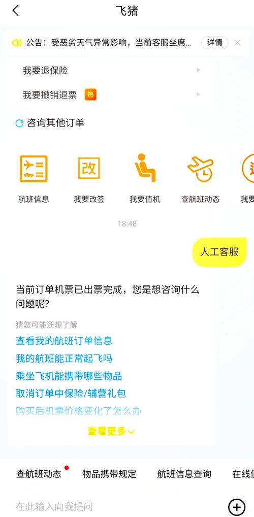 美团订的酒店可以退吗