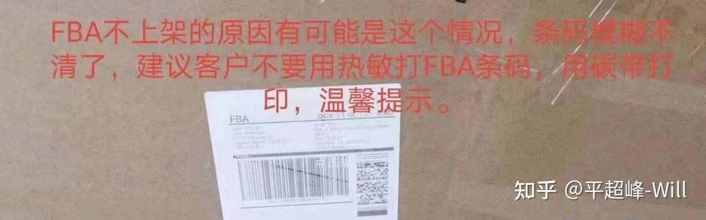 热敏纸字迹消失的原因缩略图
