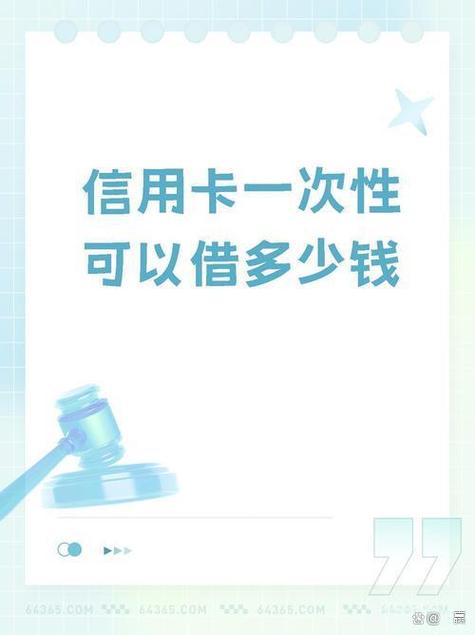 第一次办信用卡额度是多少
