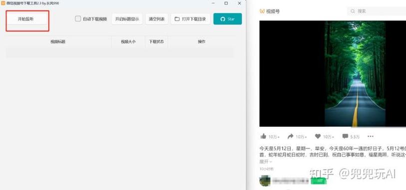 微信视频号怎么下载到手机相册