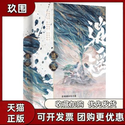 逍遥小说缩略图