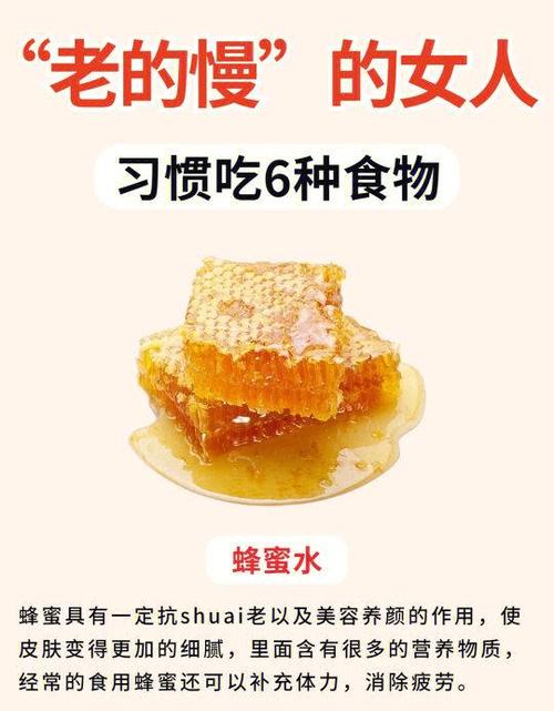 吃什么养颜美容抗衰老缩略图