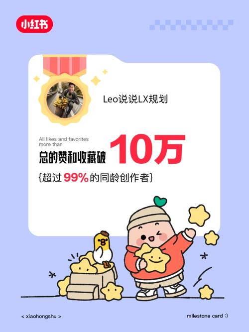 小红书别人一次性点赞了我的作品