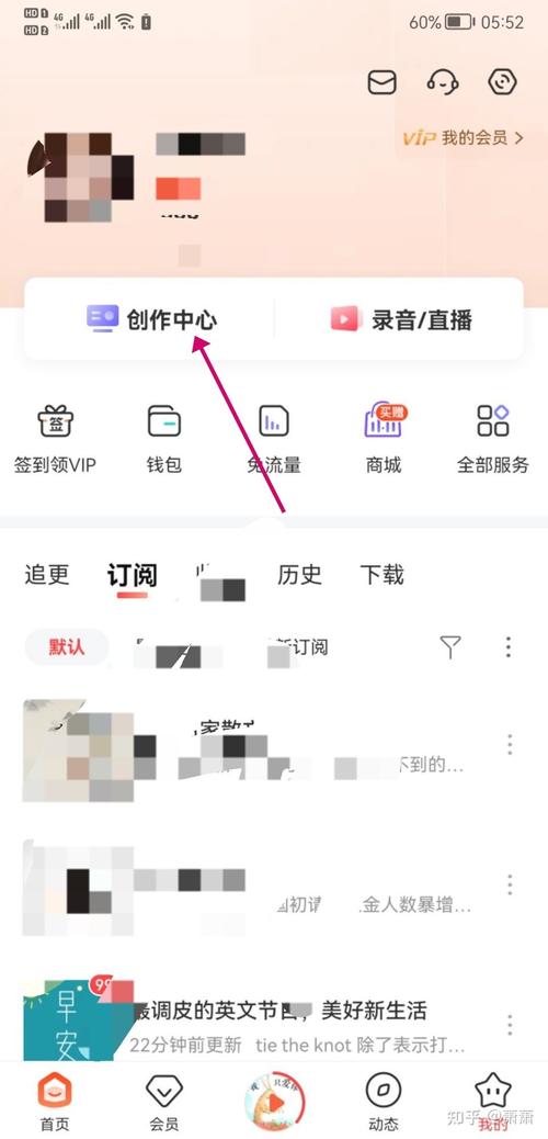 喜马拉雅录音怎么赚钱缩略图