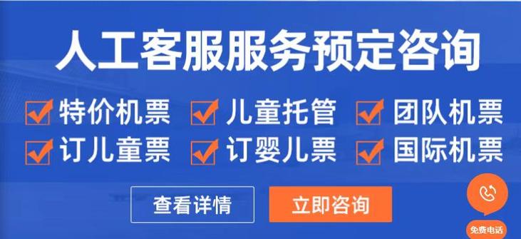 成人票买好了怎么添加儿童票