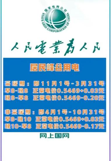 国网商旅APP介绍缩略图