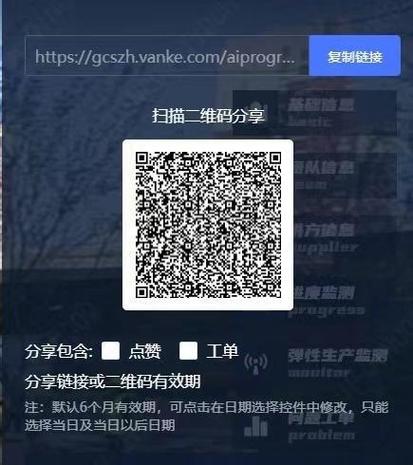 警视卫无二维码怎么弄