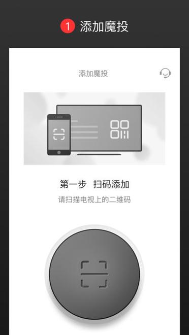 天猫魔投app下载安装截图