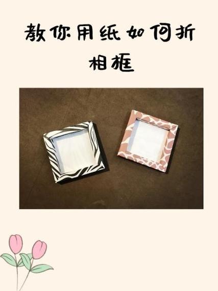 相框怎么做截图