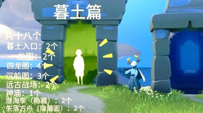 光遇找不到小金人怎么办截图