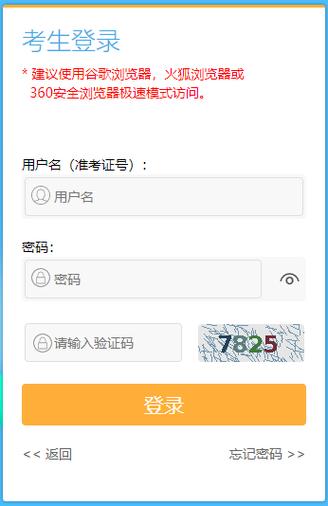 2026学考报名入口官网游戏截图