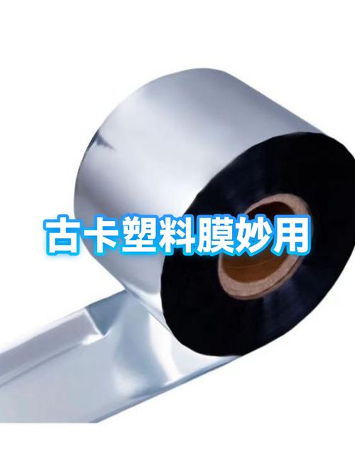 银行卡塑料膜能粘吗