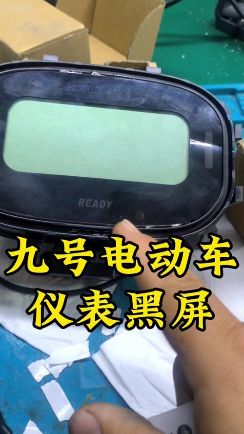 九号电动车启动不了