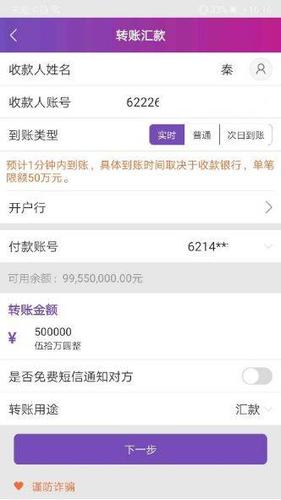 桂林银行限额怎么调整截图