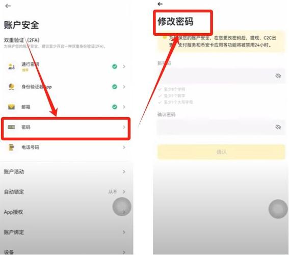 同花顺账户密码怎么修改
