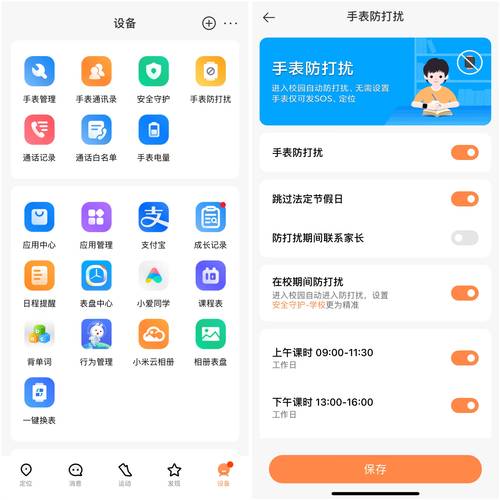 小米手机时间设置方法
