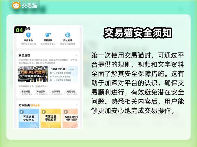 大话西游帐号交易平台截图