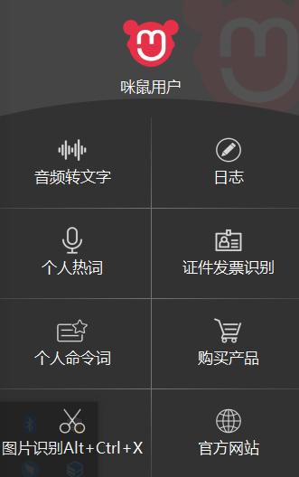 咪鼠官网软件下载