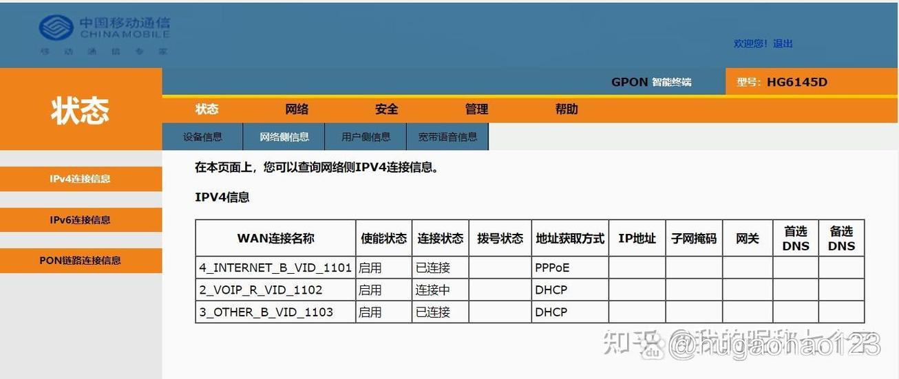移动光猫怎么改桥接模式