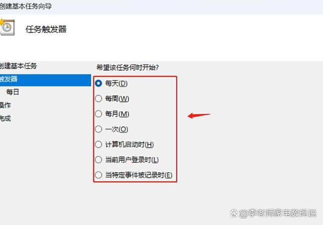 win11设置定时关机