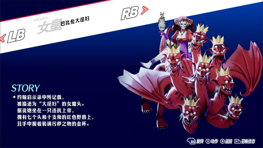 魅魔女王巴比伦攻略