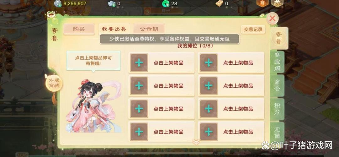 大话3免费版平民5开配置图标