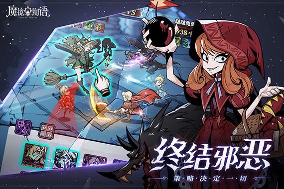 魔镜物语有几个服