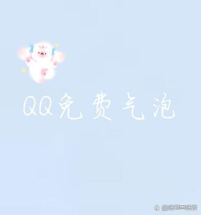 苹果qq气泡代码链接缩略图