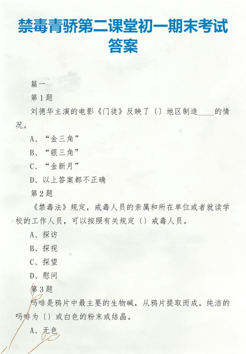 春娇骄第二课堂期末考试
