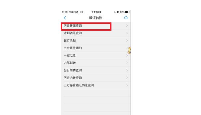 银行退款到账时间
