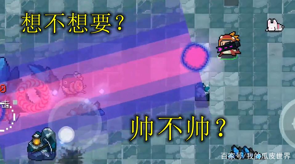 元气骑士武器颜色紫色