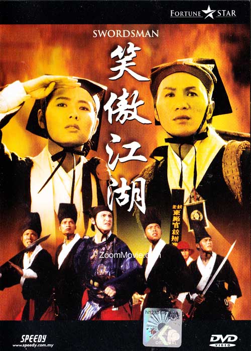 爱丫爱丫电视剧在线播放笑傲江湖