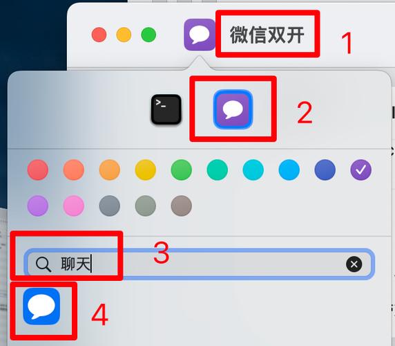 微信双开快捷指令图标